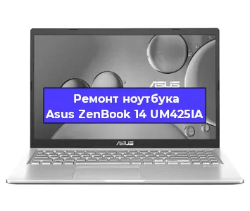 Замена кулера на ноутбуке Asus ZenBook 14 UM425IA в Краснодаре